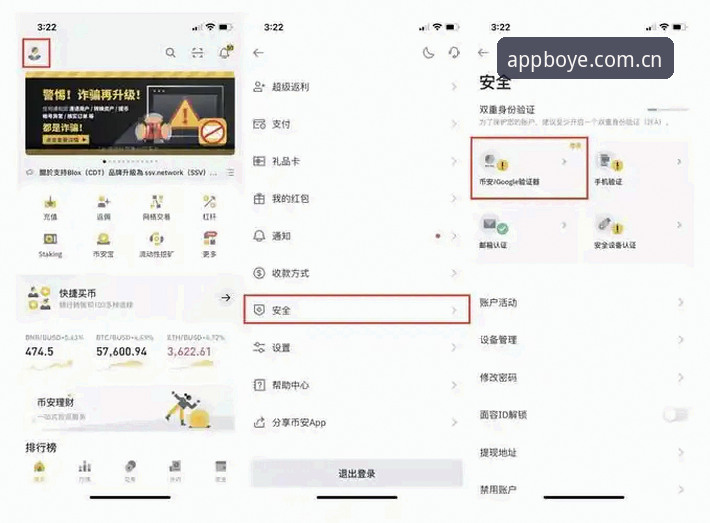 博业体育可靠吗 博业体育平台使用教程:从下载到安全验证的全流程操作指南