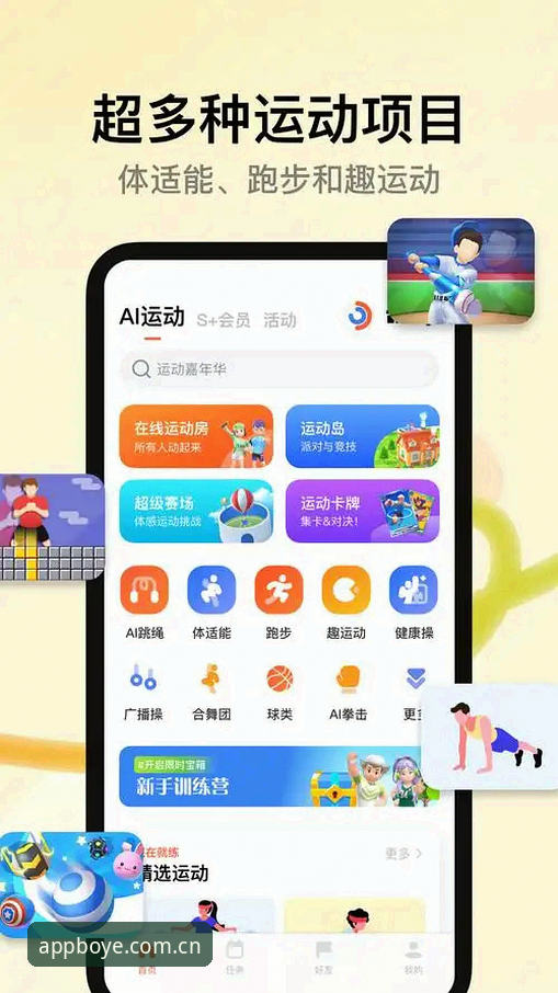 博业体育手机版安装教程：如何安全下载并正确配置最新版本APP？